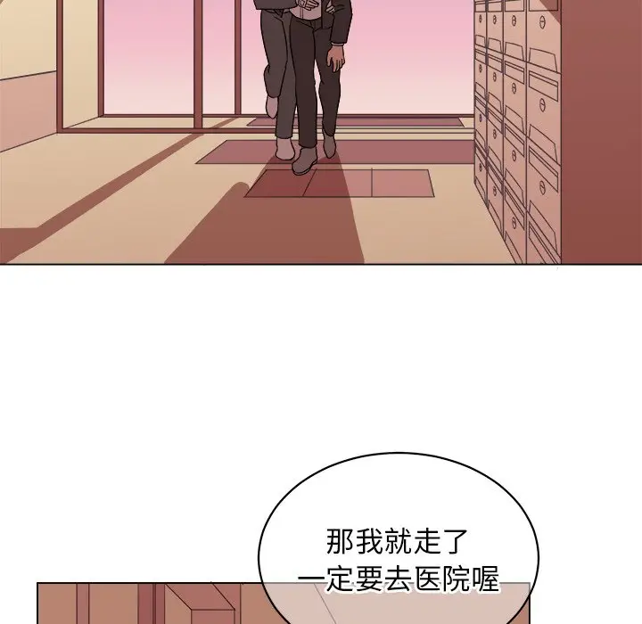 他和他的浪漫趣事[顶通]韩漫全集-第 19 话无删减无遮挡章节图片 