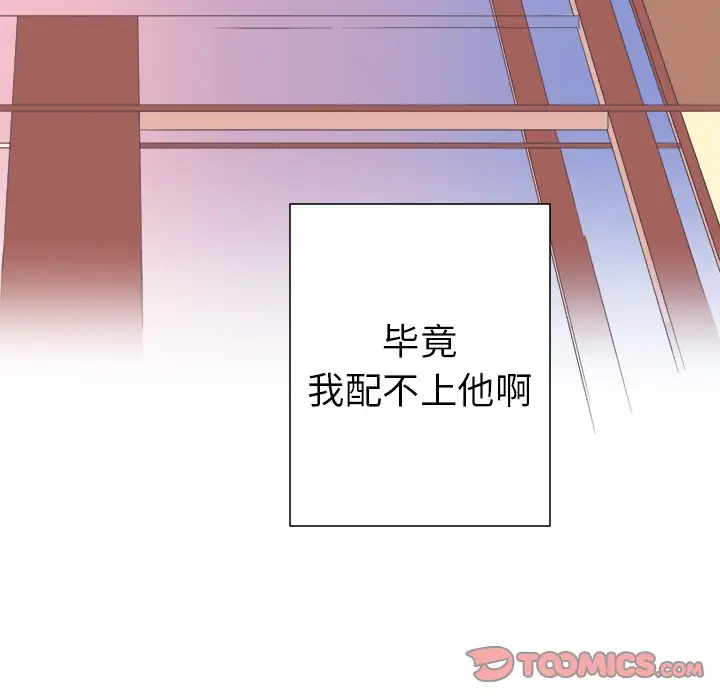 他和他的浪漫趣事[顶通]韩漫全集-第 19 话无删减无遮挡章节图片 