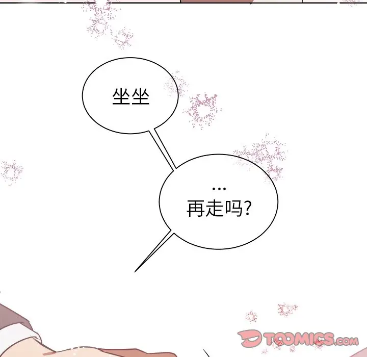 他和他的浪漫趣事[顶通]韩漫全集-第 19 话无删减无遮挡章节图片 