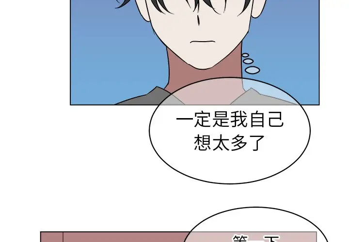 他和他的浪漫趣事[顶通]韩漫全集-第 20 话无删减无遮挡章节图片 