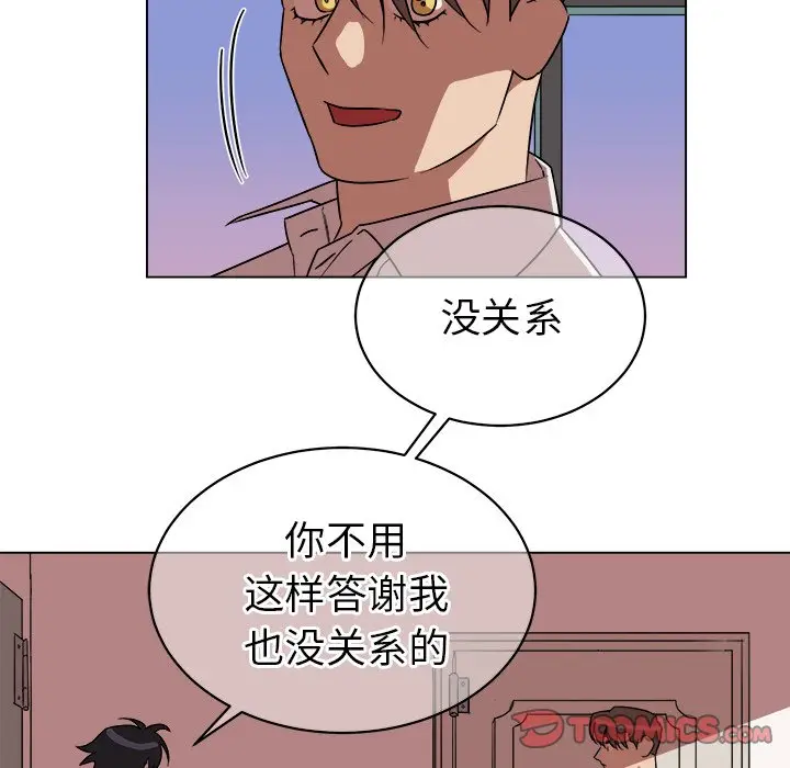 他和他的浪漫趣事[顶通]韩漫全集-第 20 话无删减无遮挡章节图片 