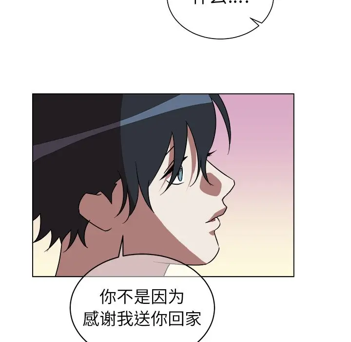 他和他的浪漫趣事[顶通]韩漫全集-第 20 话无删减无遮挡章节图片 