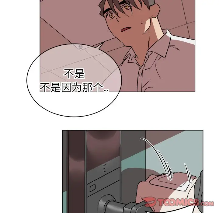 他和他的浪漫趣事[顶通]韩漫全集-第 20 话无删减无遮挡章节图片 
