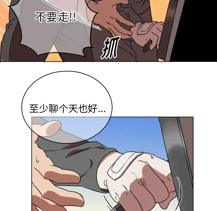 他和他的浪漫趣事[顶通]韩漫全集-第 20 话无删减无遮挡章节图片 