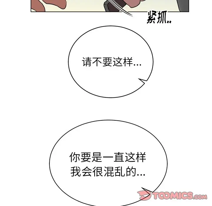 他和他的浪漫趣事[顶通]韩漫全集-第 20 话无删减无遮挡章节图片 