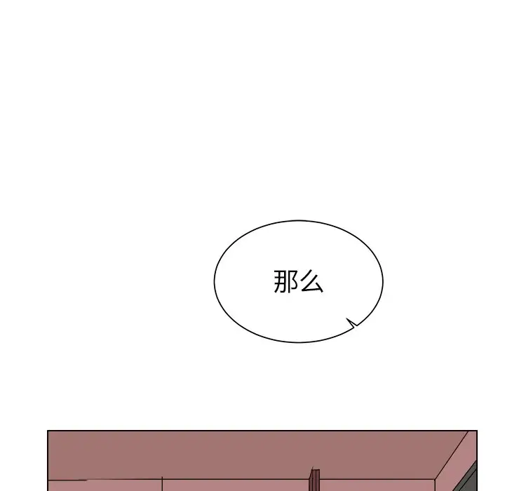 他和他的浪漫趣事[顶通]韩漫全集-第 20 话无删减无遮挡章节图片 