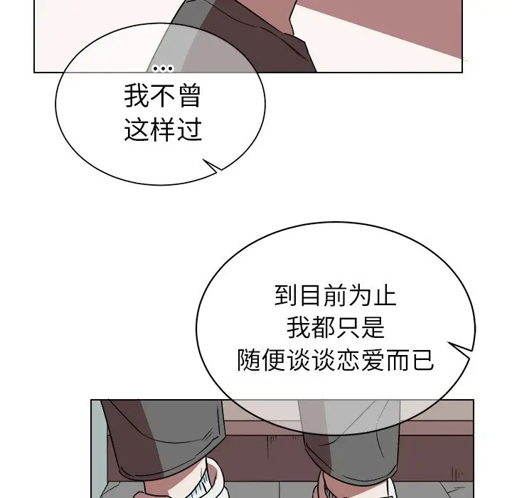 他和他的浪漫趣事[顶通]韩漫全集-第 20 话无删减无遮挡章节图片 