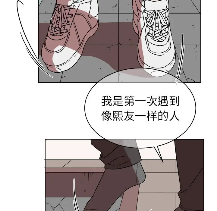 他和他的浪漫趣事[顶通]韩漫全集-第 20 话无删减无遮挡章节图片 