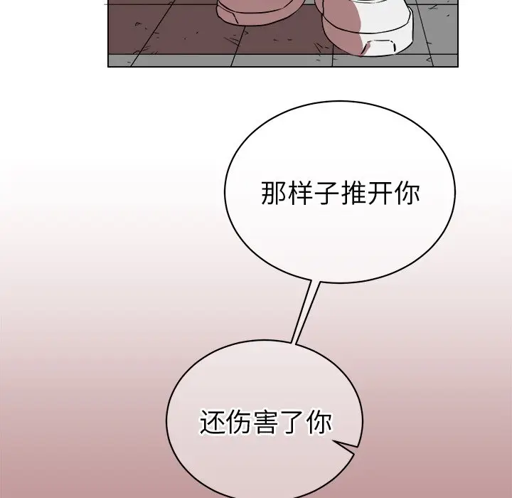 他和他的浪漫趣事[顶通]韩漫全集-第 20 话无删减无遮挡章节图片 