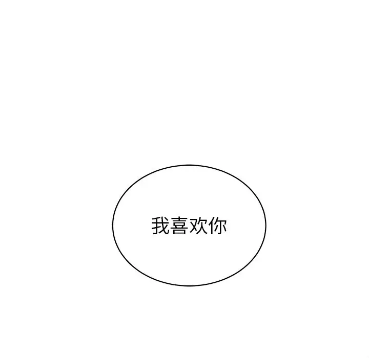 他和他的浪漫趣事[顶通]韩漫全集-第 20 话无删减无遮挡章节图片 