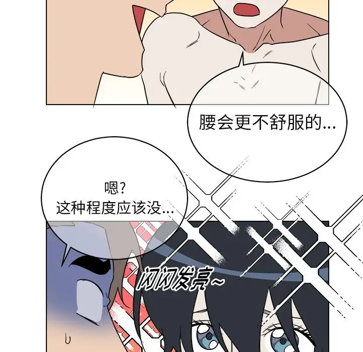 他和他的浪漫趣事[顶通]韩漫全集-第 20 话无删减无遮挡章节图片 