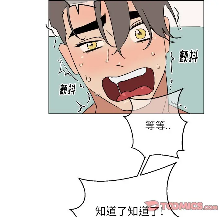 他和他的浪漫趣事[顶通]韩漫全集-第 20 话无删减无遮挡章节图片 
