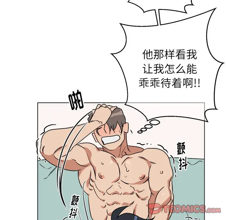 他和他的浪漫趣事[顶通]韩漫全集-第 20 话无删减无遮挡章节图片 