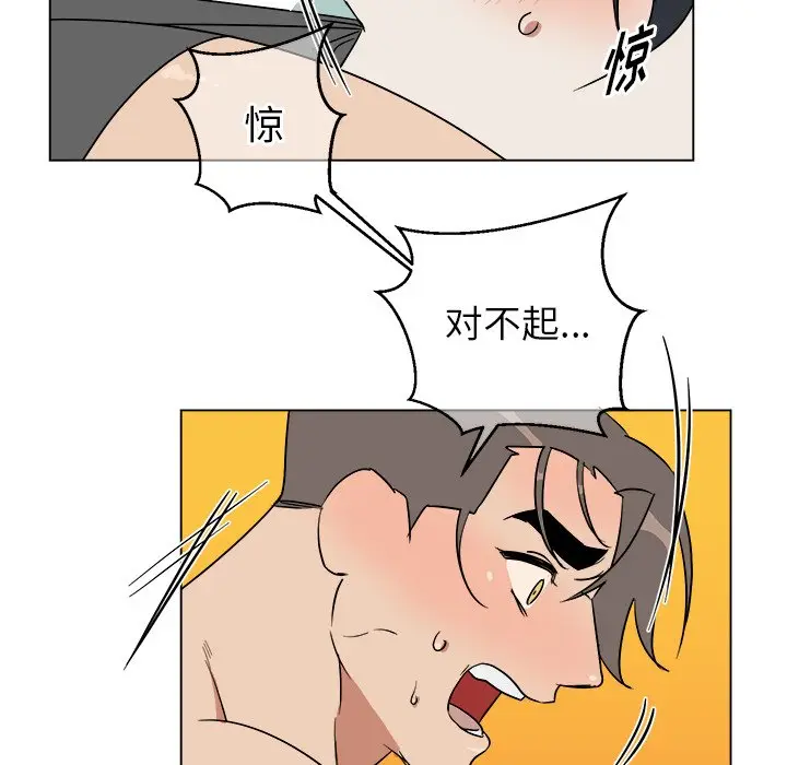 他和他的浪漫趣事[顶通]韩漫全集-第 20 话无删减无遮挡章节图片 