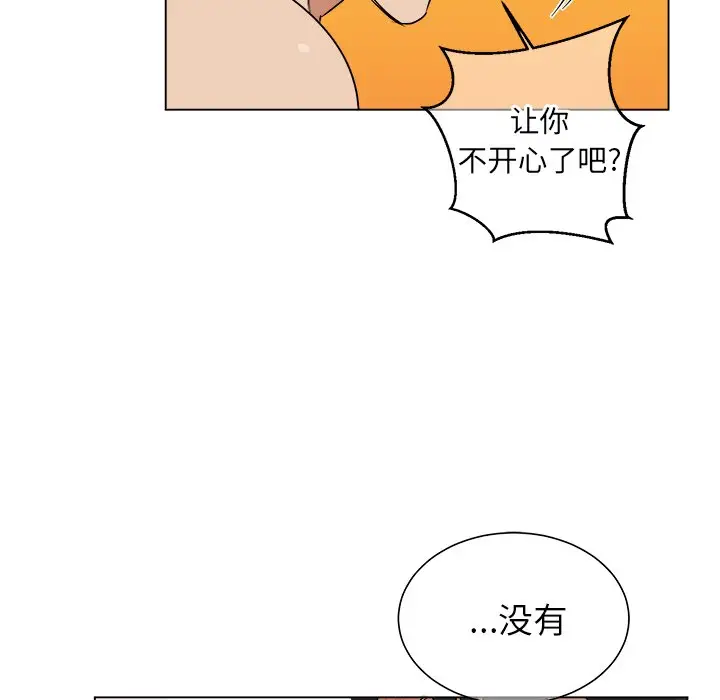他和他的浪漫趣事[顶通]韩漫全集-第 20 话无删减无遮挡章节图片 
