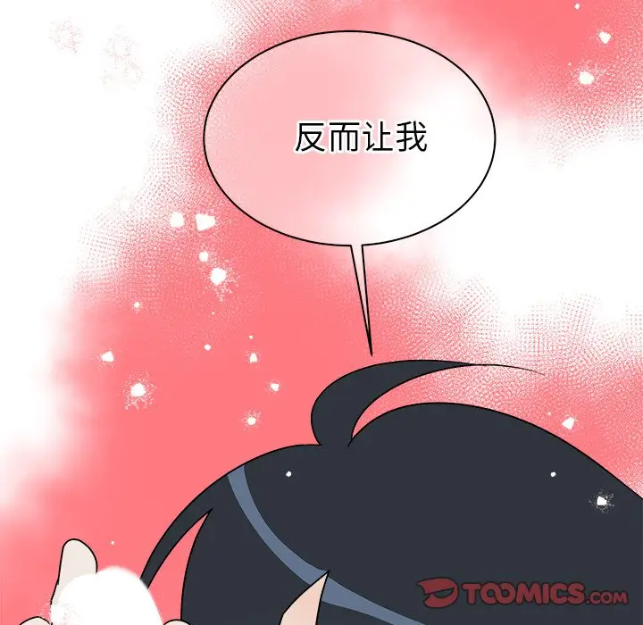 他和他的浪漫趣事[顶通]韩漫全集-第 20 话无删减无遮挡章节图片 