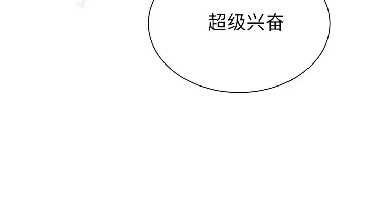 他和他的浪漫趣事[顶通]韩漫全集-第 20 话无删减无遮挡章节图片 