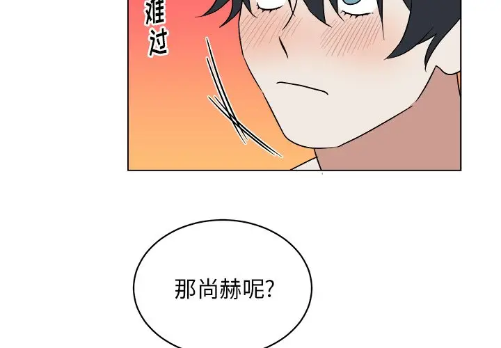 他和他的浪漫趣事[顶通]韩漫全集-第 21 话无删减无遮挡章节图片 