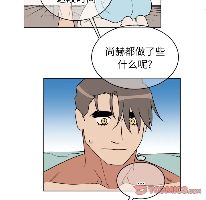 他和他的浪漫趣事[顶通]韩漫全集-第 21 话无删减无遮挡章节图片 