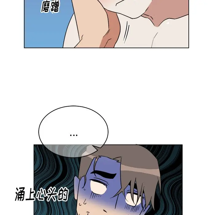 他和他的浪漫趣事[顶通]韩漫全集-第 21 话无删减无遮挡章节图片 