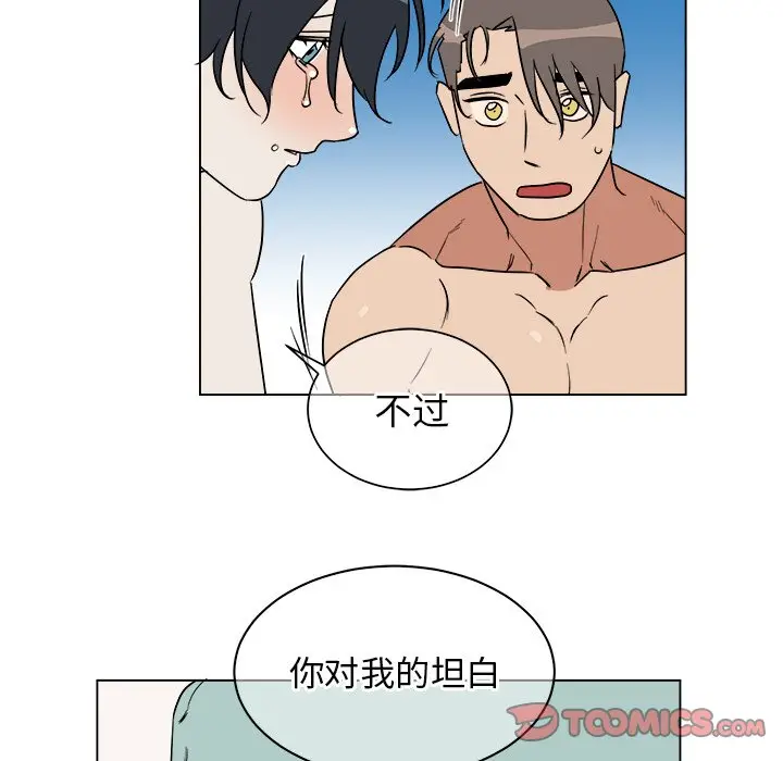 他和他的浪漫趣事[顶通]韩漫全集-第 21 话无删减无遮挡章节图片 