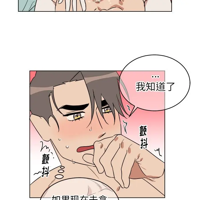 他和他的浪漫趣事[顶通]韩漫全集-第 21 话无删减无遮挡章节图片 