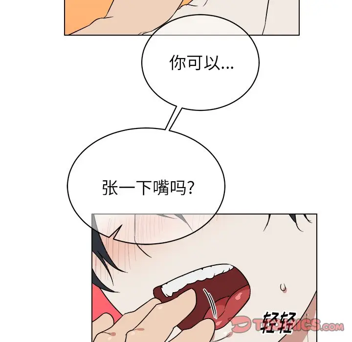 他和他的浪漫趣事[顶通]韩漫全集-第 21 话无删减无遮挡章节图片 