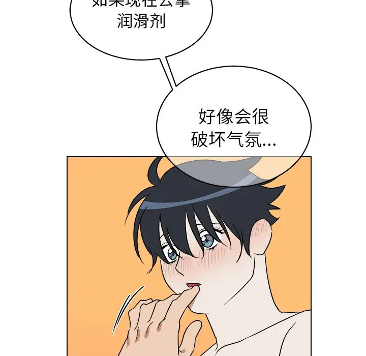 他和他的浪漫趣事[顶通]韩漫全集-第 21 话无删减无遮挡章节图片 