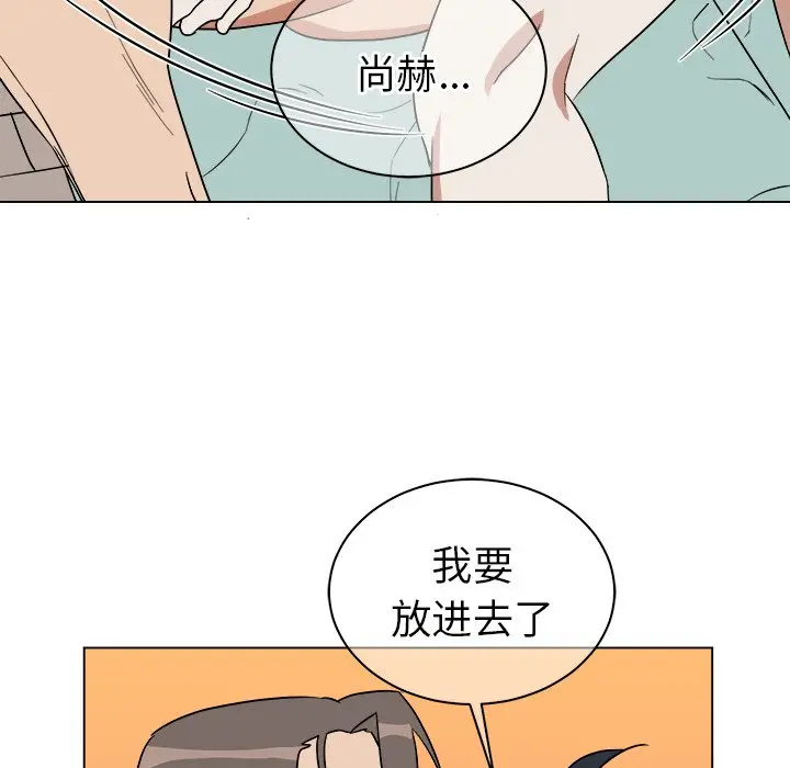 他和他的浪漫趣事[顶通]韩漫全集-第 21 话无删减无遮挡章节图片 