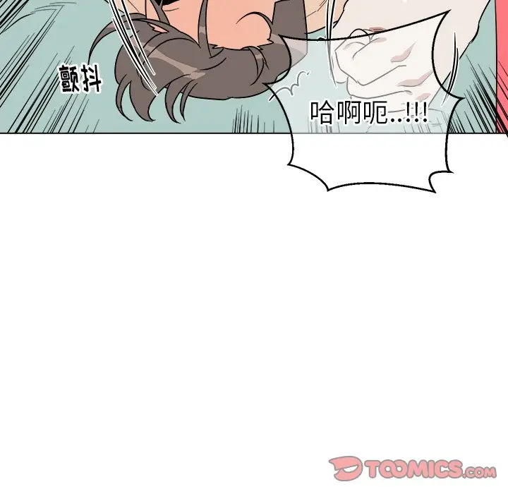 他和他的浪漫趣事[顶通]韩漫全集-第 21 话无删减无遮挡章节图片 