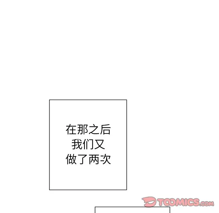 他和他的浪漫趣事[顶通]韩漫全集-第 21 话无删减无遮挡章节图片 