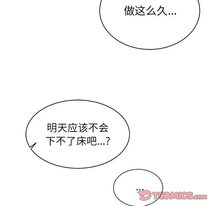 他和他的浪漫趣事[顶通]韩漫全集-第 21 话无删减无遮挡章节图片 