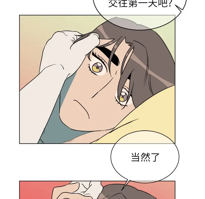 他和他的浪漫趣事[顶通]韩漫全集-第 21 话无删减无遮挡章节图片 