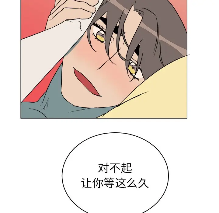 他和他的浪漫趣事[顶通]韩漫全集-第 21 话无删减无遮挡章节图片 