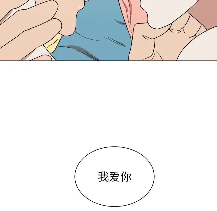 他和他的浪漫趣事[顶通]韩漫全集-第 21 话无删减无遮挡章节图片 