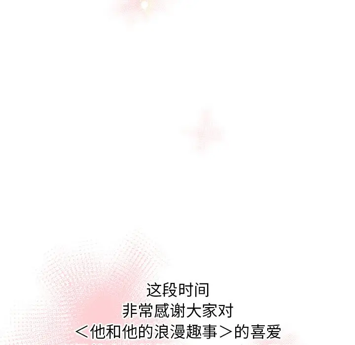 他和他的浪漫趣事[顶通]韩漫全集-第 21 话无删减无遮挡章节图片 