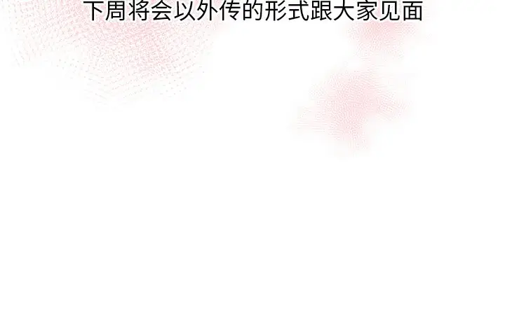 他和他的浪漫趣事[顶通]韩漫全集-第 21 话无删减无遮挡章节图片 