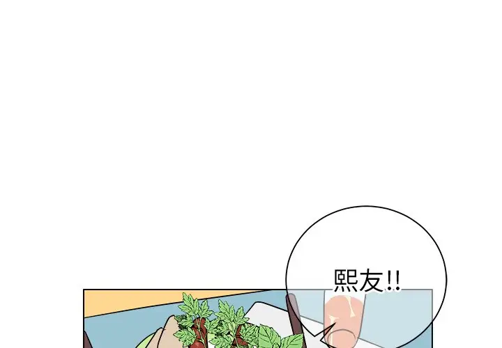他和他的浪漫趣事[顶通]韩漫全集-第 22 话无删减无遮挡章节图片 