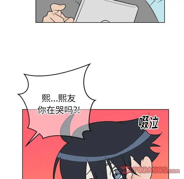 他和他的浪漫趣事[顶通]韩漫全集-第 22 话无删减无遮挡章节图片 