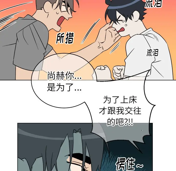 他和他的浪漫趣事[顶通]韩漫全集-第 22 话无删减无遮挡章节图片 