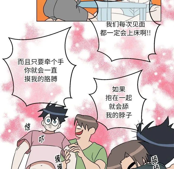 他和他的浪漫趣事[顶通]韩漫全集-第 22 话无删减无遮挡章节图片 