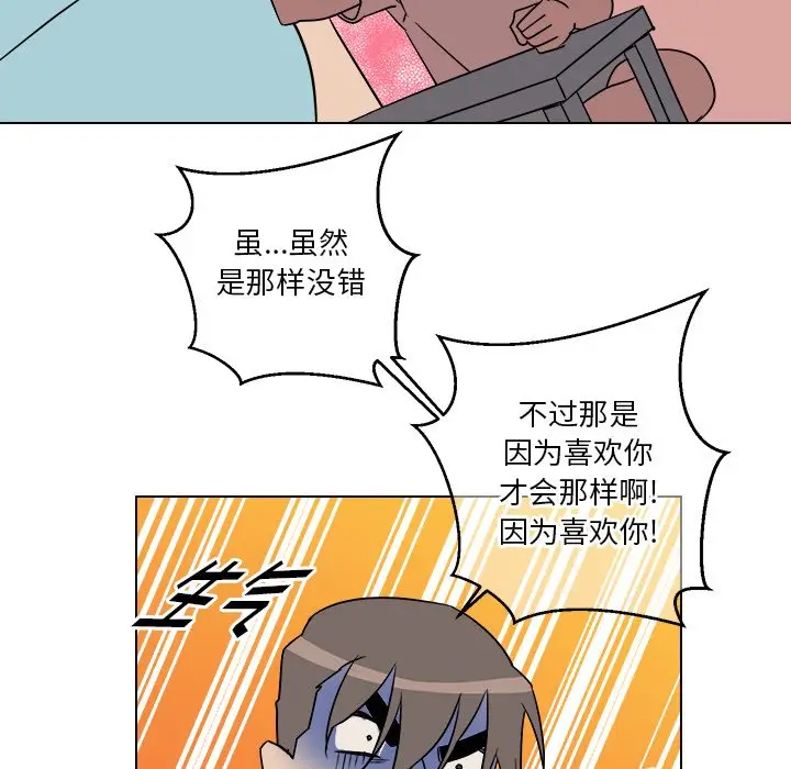 他和他的浪漫趣事[顶通]韩漫全集-第 22 话无删减无遮挡章节图片 