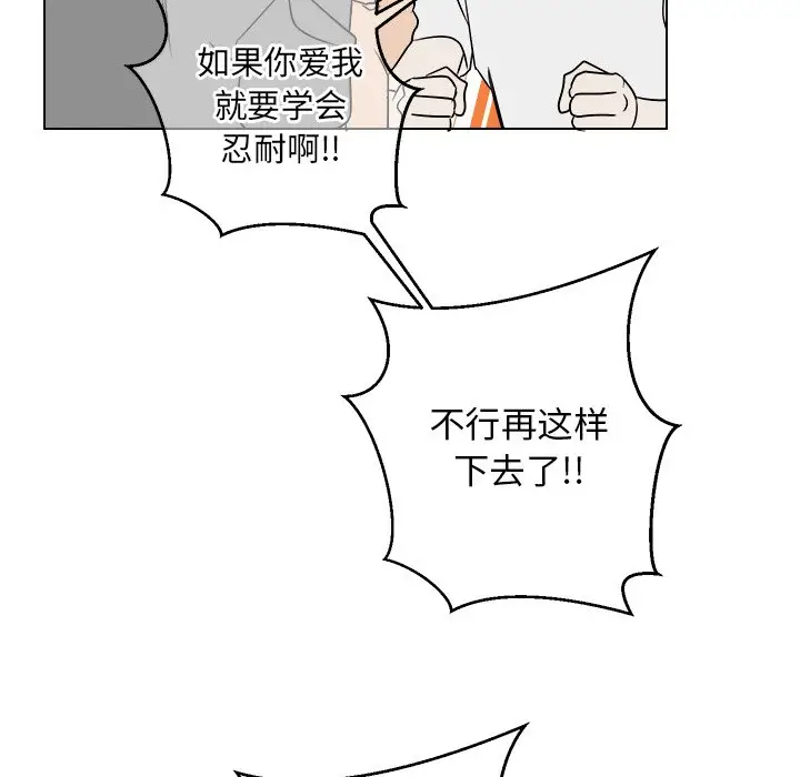 他和他的浪漫趣事[顶通]韩漫全集-第 22 话无删减无遮挡章节图片 