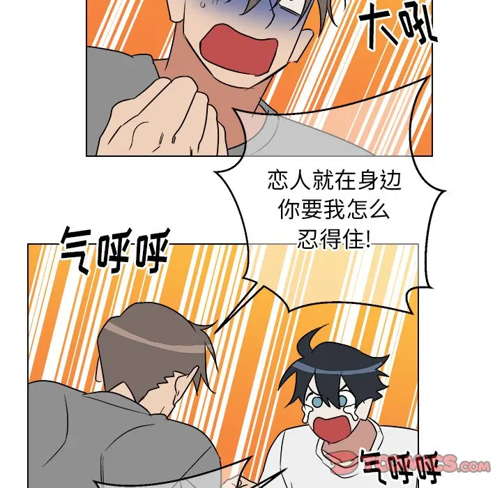 他和他的浪漫趣事[顶通]韩漫全集-第 22 话无删减无遮挡章节图片 