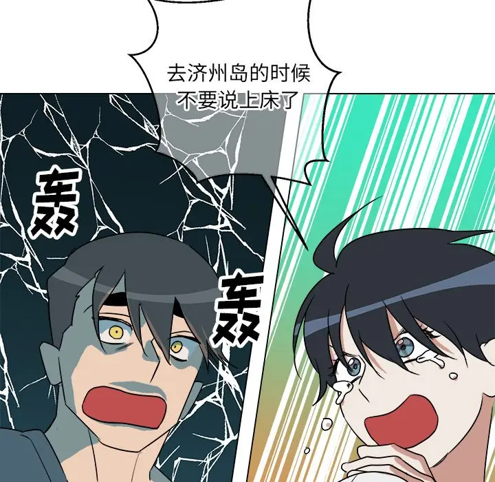 他和他的浪漫趣事[顶通]韩漫全集-第 22 话无删减无遮挡章节图片 