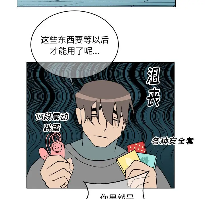 他和他的浪漫趣事[顶通]韩漫全集-第 22 话无删减无遮挡章节图片 