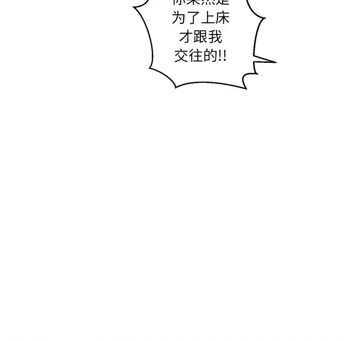 他和他的浪漫趣事[顶通]韩漫全集-第 22 话无删减无遮挡章节图片 