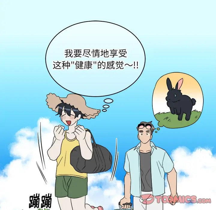 他和他的浪漫趣事[顶通]韩漫全集-第 22 话无删减无遮挡章节图片 