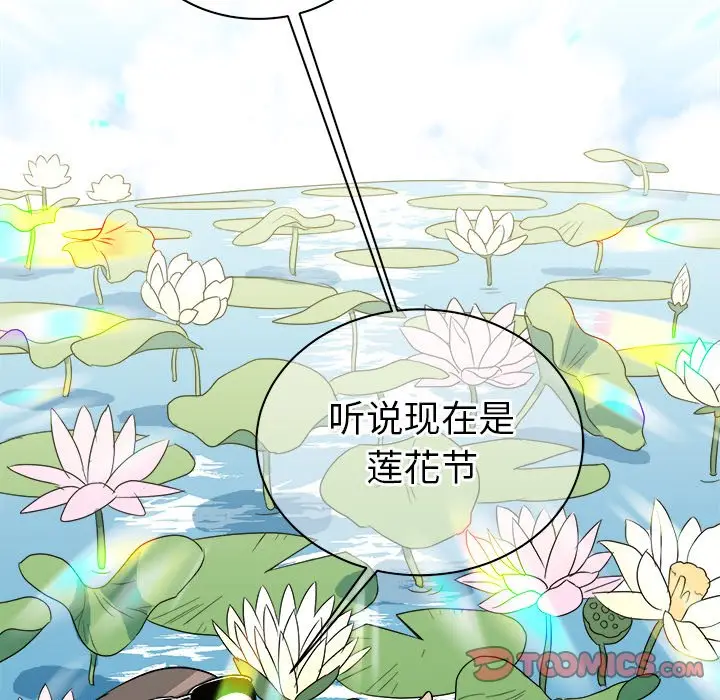他和他的浪漫趣事[顶通]韩漫全集-第 22 话无删减无遮挡章节图片 