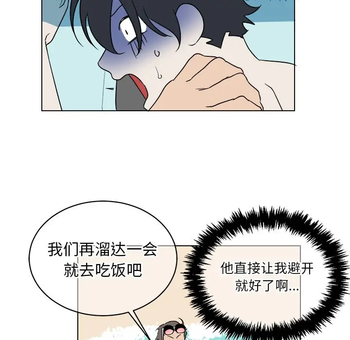 他和他的浪漫趣事[顶通]韩漫全集-第 22 话无删减无遮挡章节图片 